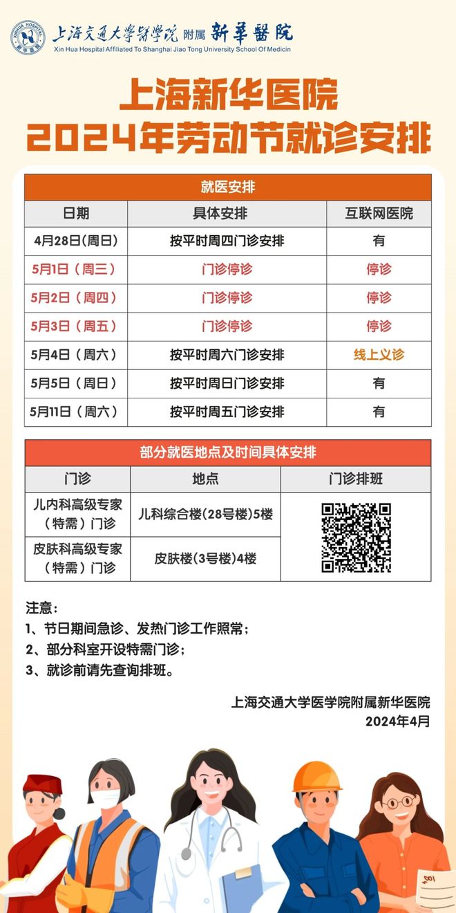 五一休假时间规定2023(五一放假2023)