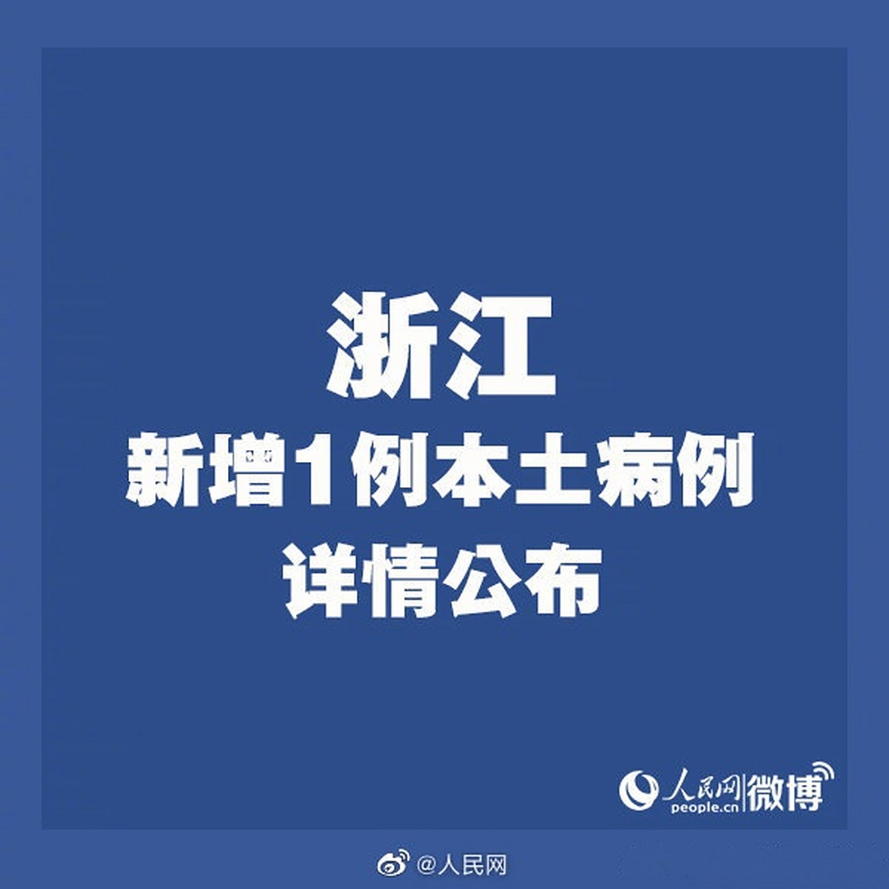 昨日浙江新增本土阳性160例(浙江新增新冠本土一例)