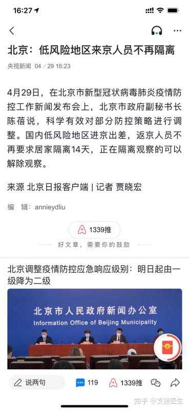低风险区返京后3天2检可解除弹窗.低风险返京无需隔离？