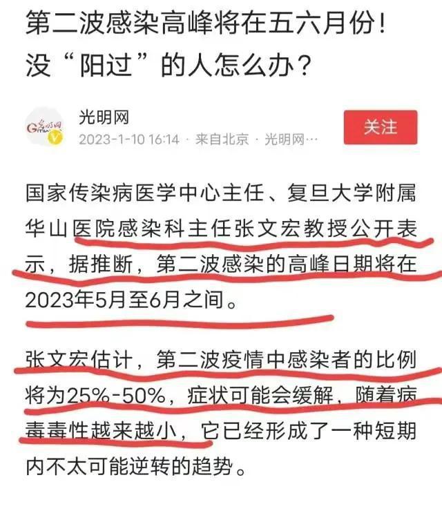 最新专家预测2023年疫情.2023年 疫情？