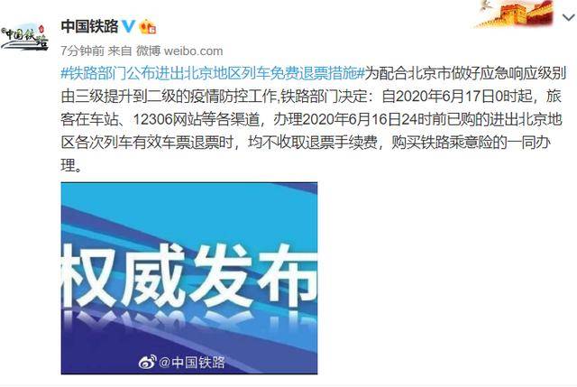 北京四区所有社区恢复二级响应/北京四个社区实施封闭式管理