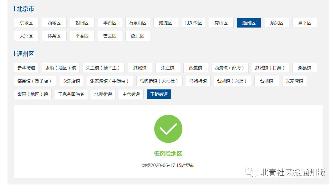 北京四区所有社区恢复二级响应/北京四个社区实施封闭式管理