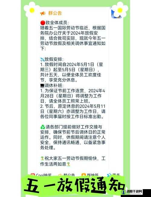 五一放假调休共5天(五一放假调休共5天怎么算)