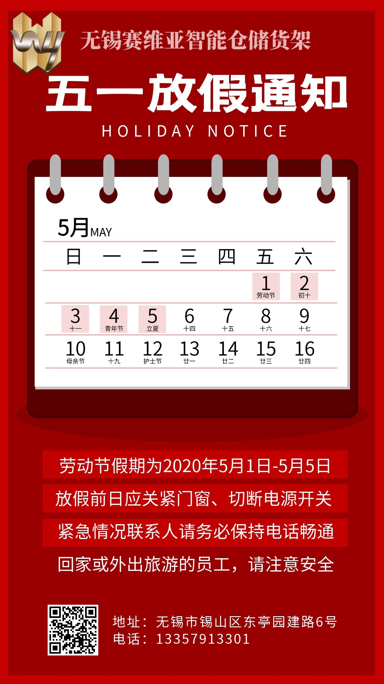 五一放假调休共5天(五一放假调休共5天怎么算)