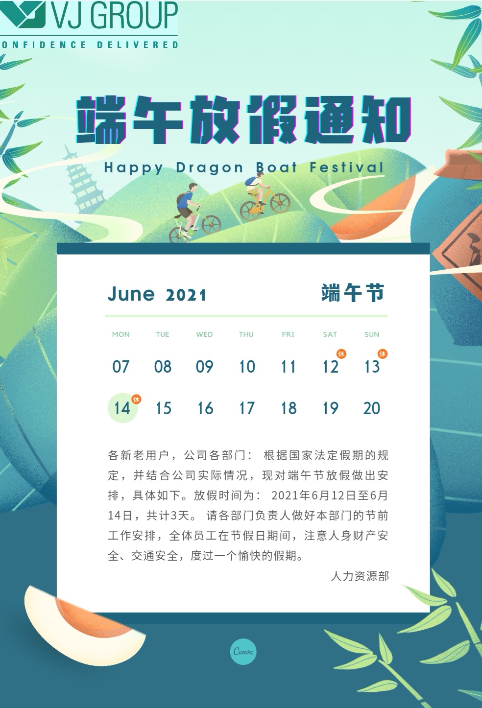 【2021年端午节放假时间,2021年端午节放假是哪天】