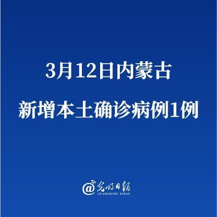 呼市新增本土22例(呼市新增本土22例病例)