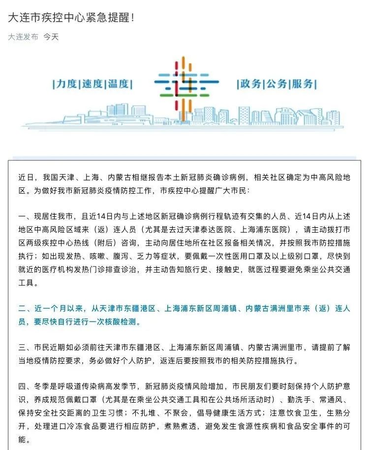 上海新增10例本土确诊病例的简单介绍