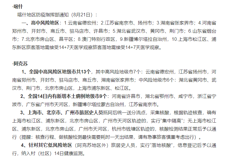 上海新增10例本土确诊病例的简单介绍