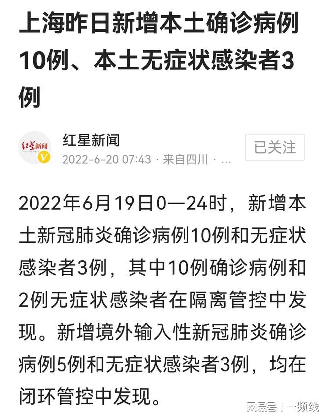 上海新增10例本土确诊病例的简单介绍