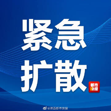 19天确诊810例西安疫情感染咋发生/西安确诊一例本土病例行动轨迹