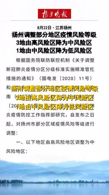 陕西商洛调整中高风险区/商洛属于中风险还是低风险