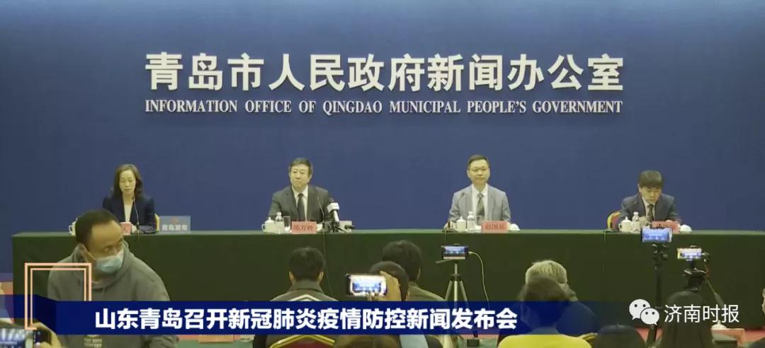 青岛疫情最新消息确诊19例/青岛疫情最新通报今天详情