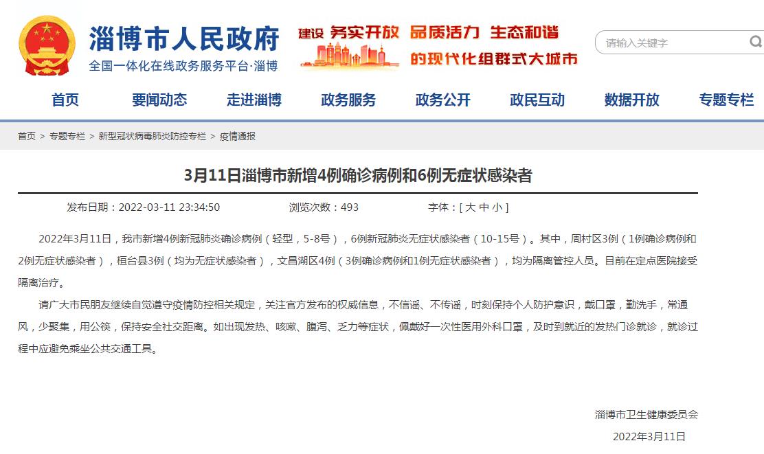 宁波新增6例阳性感染者(宁波1例新冠阳性)