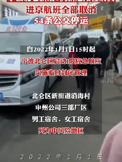 宁波新增6例阳性感染者(宁波1例新冠阳性)