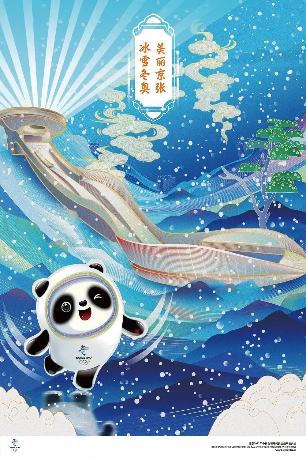 2022年冬奥会时间/2022年冬奥会时间,地点