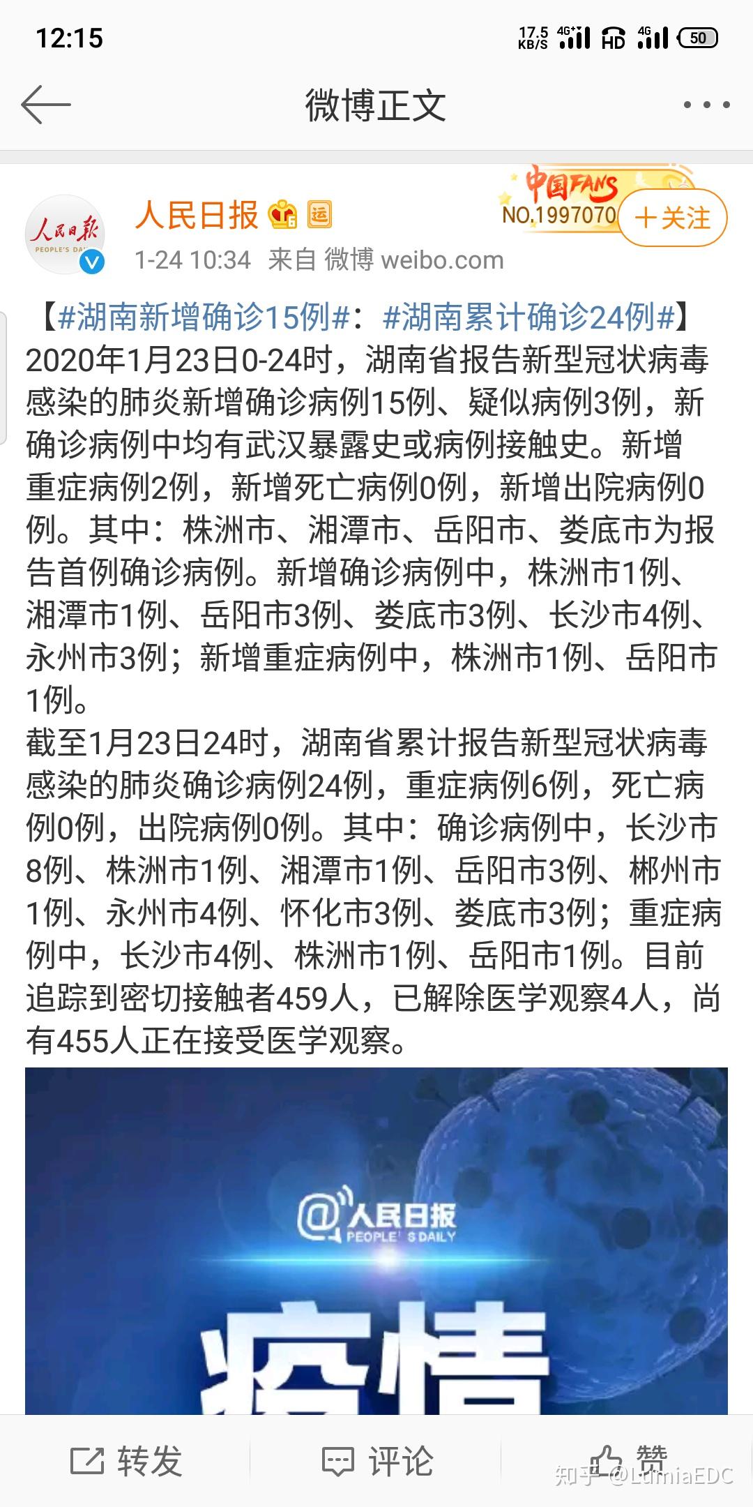 湖南新冠疫情最新消息今天(湖南新冠疫情最新消息今天广西)