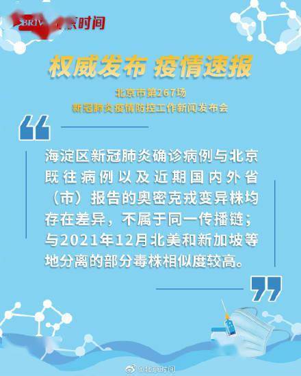 北京疾控公布溯源进展.北京疾控中心通报？