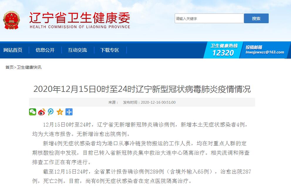大连新增2例无症状感染者系搬运工(大连新增12例无症状转确诊病例轨迹)
