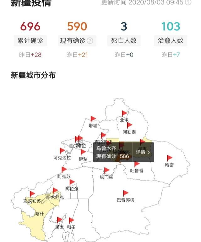 新疆封控多少天了(新疆封城了么)