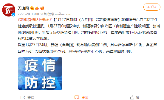 【新疆增3例无症状者,新疆新增无症状感染者1例】