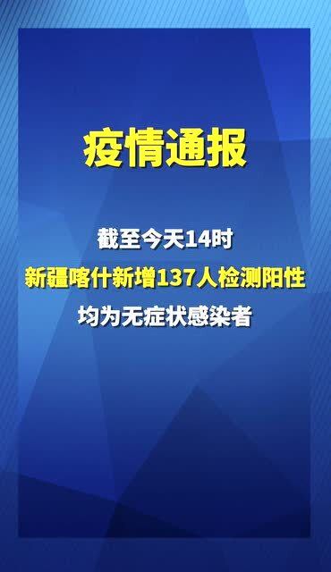 【新疆增3例无症状者,新疆新增无症状感染者1例】