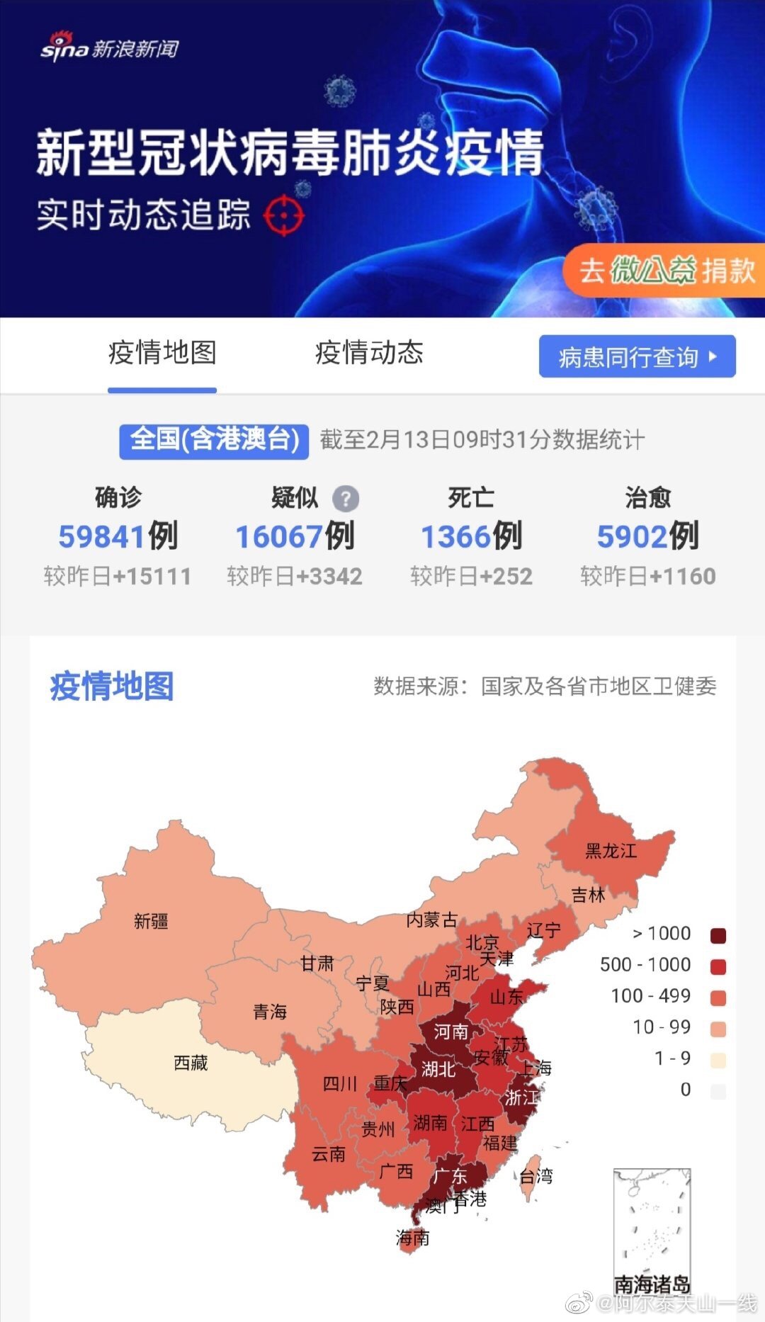 【全国肺炎最新消息人数,全国肺炎最新消息人数查询】