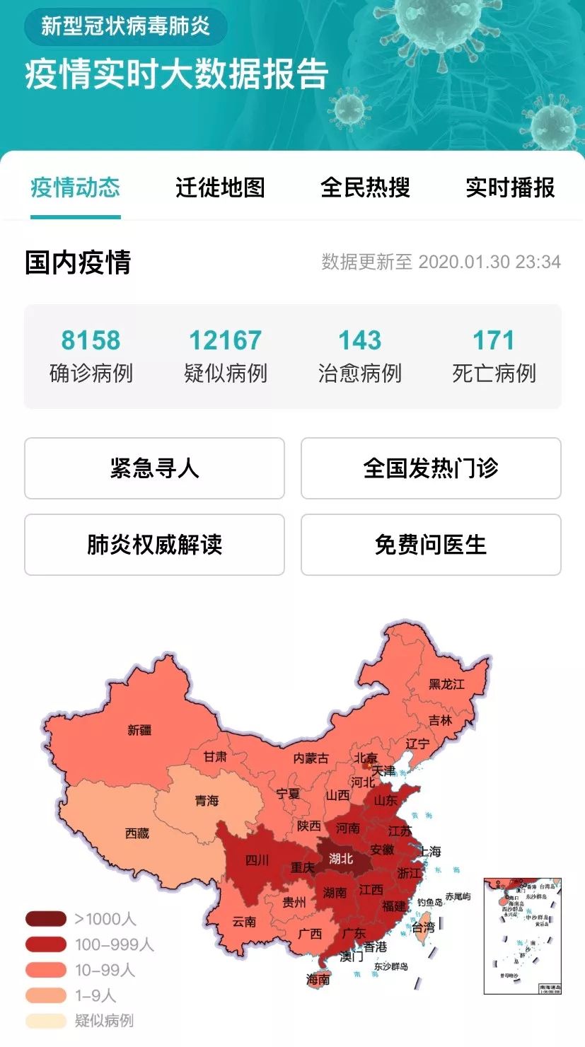【全国肺炎最新消息人数,全国肺炎最新消息人数查询】