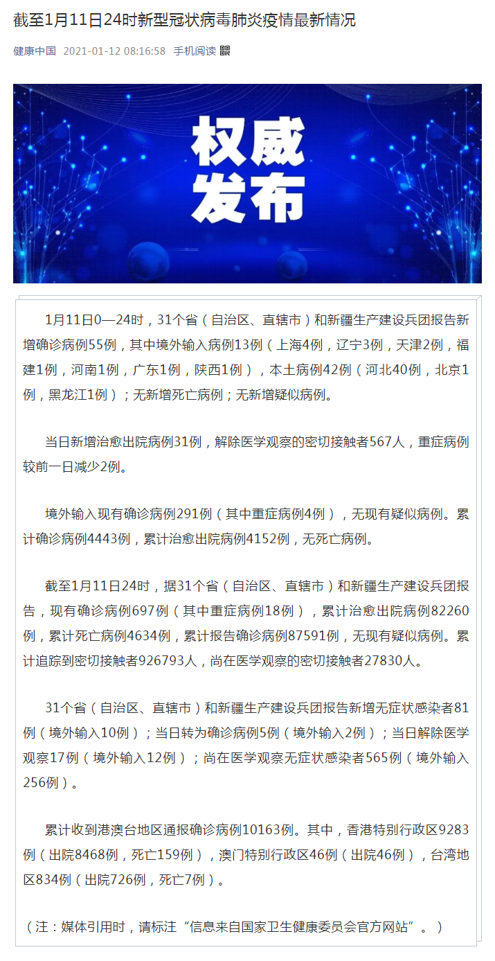【新型肺炎最新情况,新型肺炎最新病情】