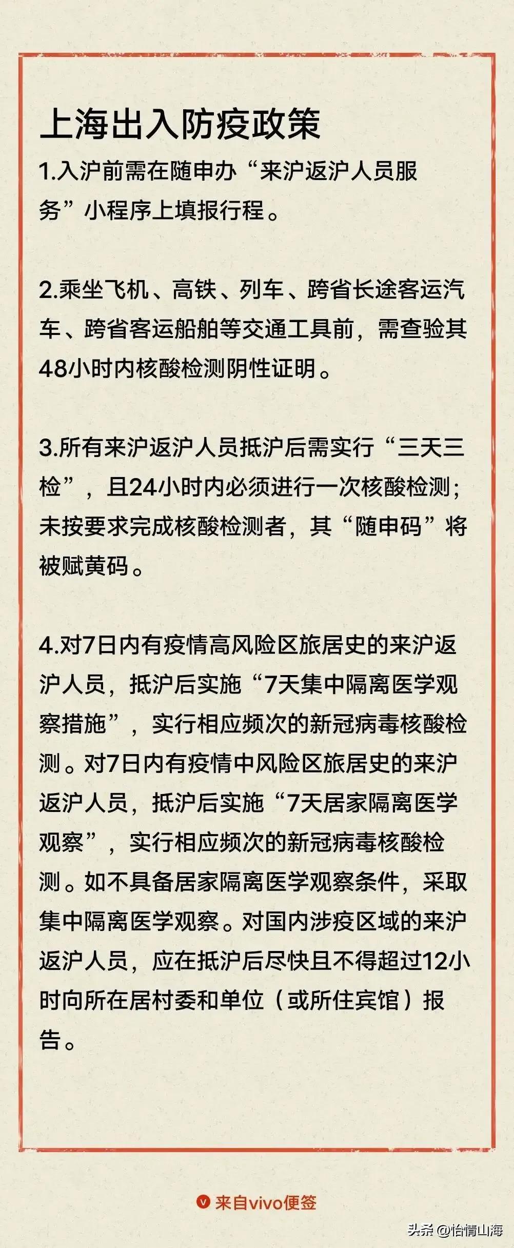 【上海市最新疫情通报,上海市疫情新增】