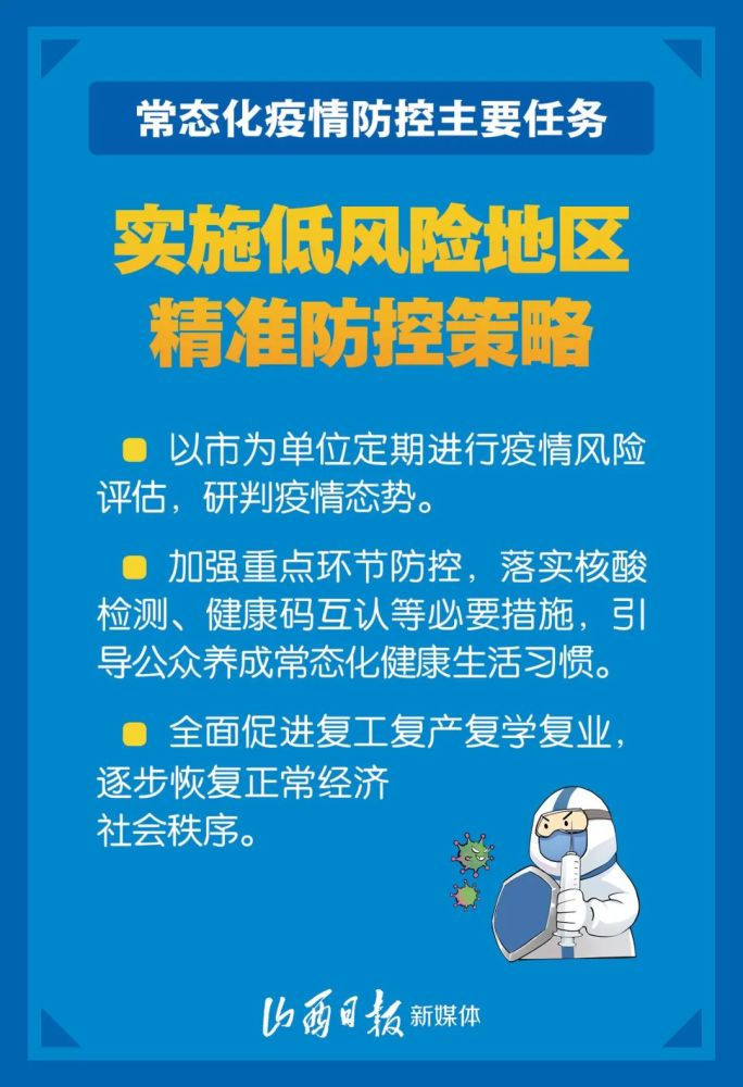 郑州：今晚24时转入常态化疫情防控(郑州疫情控制时间)