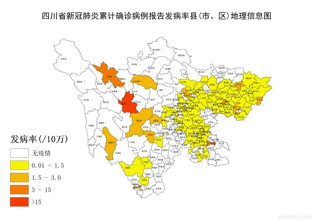 四川新增7例本土确诊/四川新增4例本土病例 详情公布