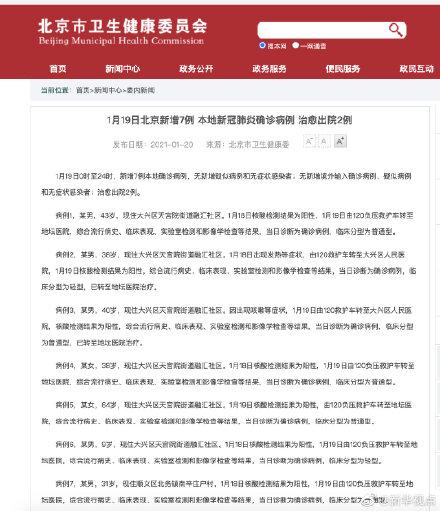 北京新增病例曾住酒店已封闭.北京酒店新冠？