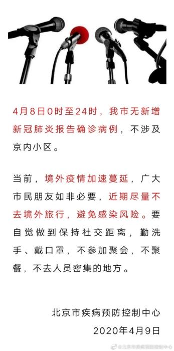 网传北京某小区出现确诊病例不实.北京一小区发现疑似新冠患者？