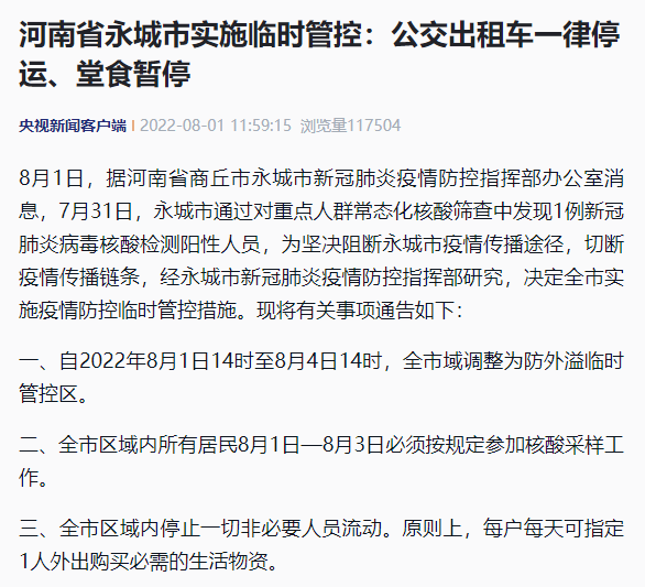 上海1例阳性在风险人群筛查中发现/上海 阳性
