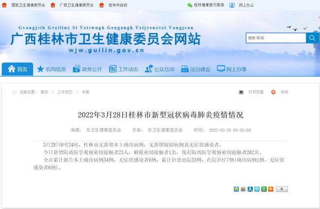 广州新增密接1039人/广州新增密切接触者