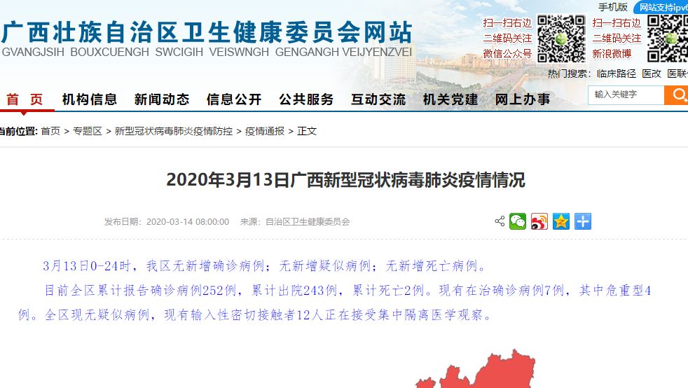 广州新增密接1039人/广州新增密切接触者