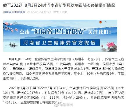郑州新增4例确诊10例无症状(郑州新增4例确诊10例无症状病例)