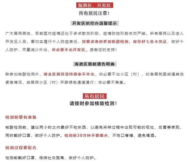 【河北昨日疫情情况,河北昨日疫情情况最新消息】