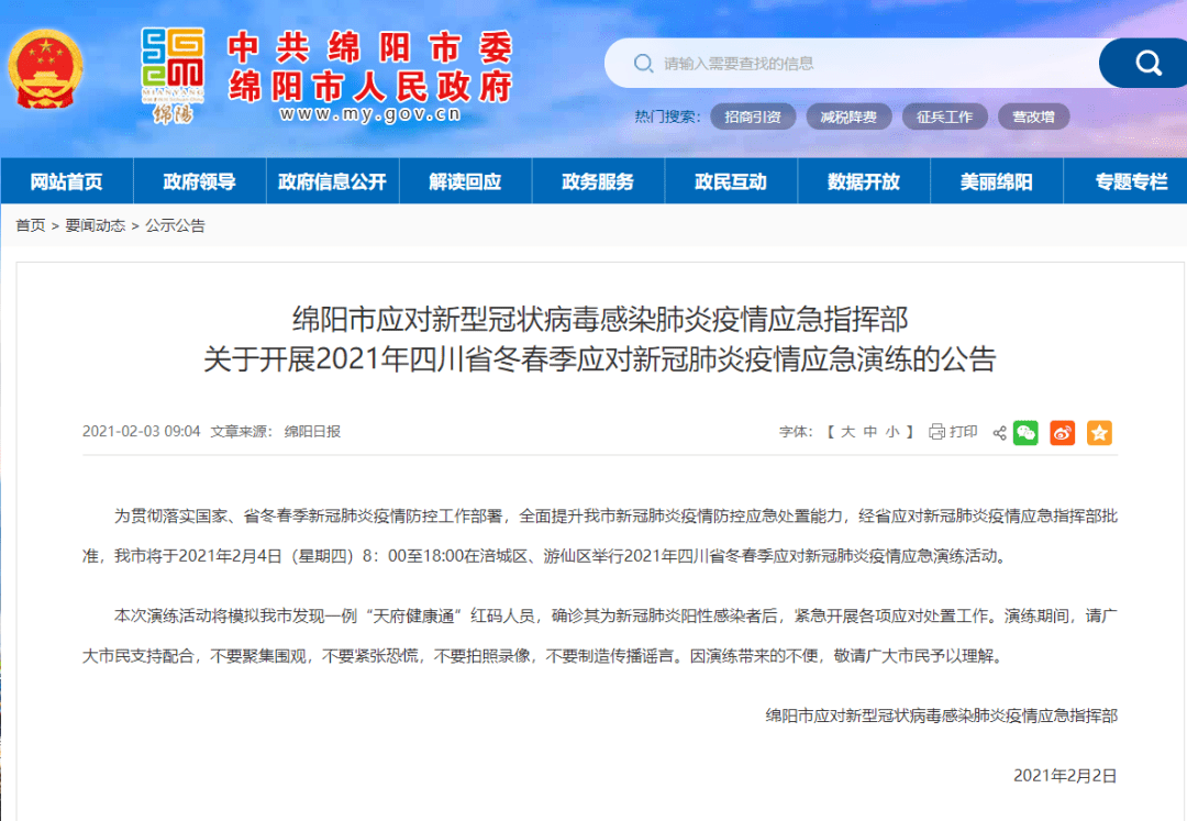 多地取消全员核酸.部分地区取消检测？