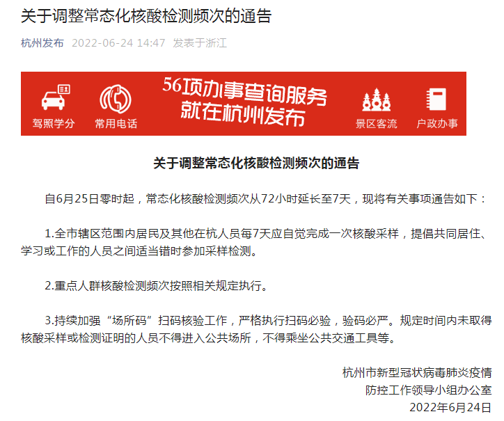 多地取消全员核酸.部分地区取消检测？