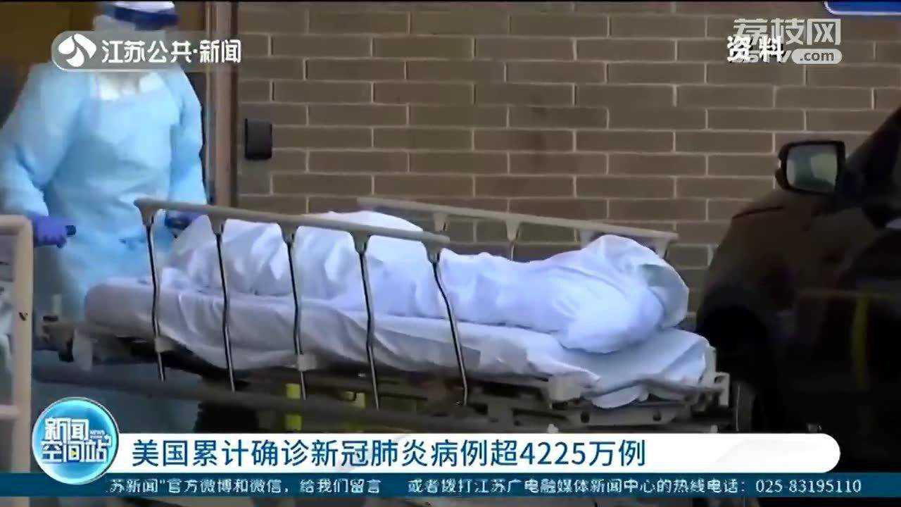 美国新冠肺炎确诊病例超12万例/美国新冠肺炎确诊病例超3346万例