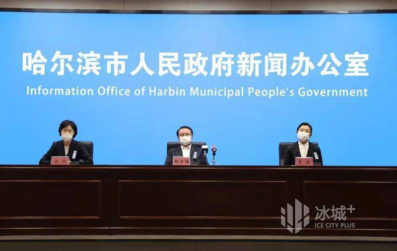 【哈尔滨最新疫情公布,哈尔滨最新疫情结果】