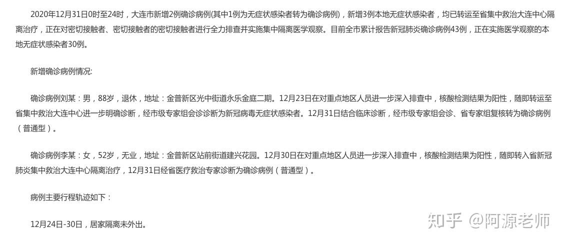 31省份新增13例/31省新增12例