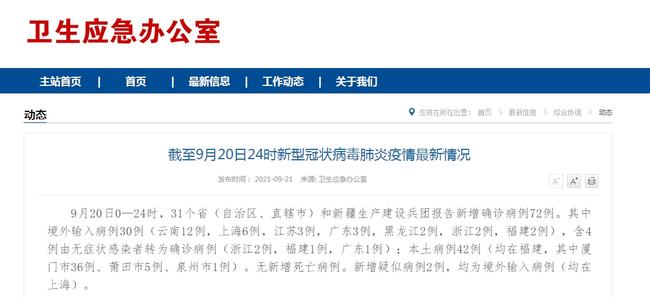 【浙江昨日新增12例本土确诊,浙江本土新增确诊病例今天】