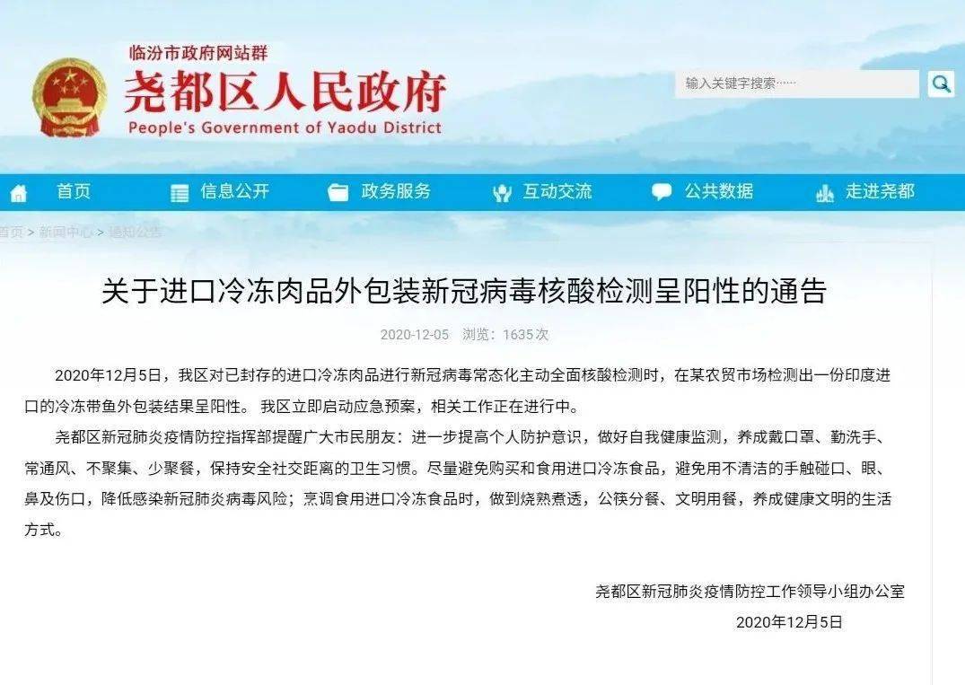 浙江新增本土阳性21例/浙江新增本土1例是怎么回事