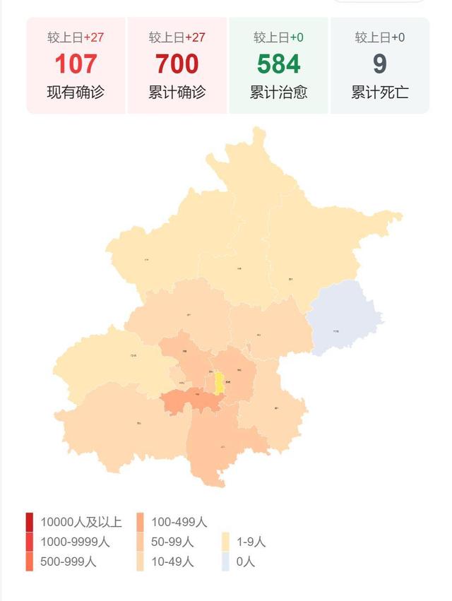 今天北京疫情最新情况(今天北京疫情最新消息确诊人数)