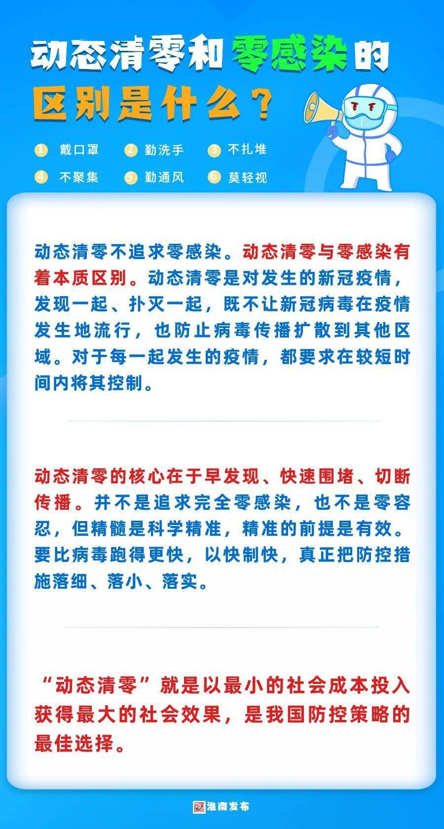 关于动态清零和静态清零的区别的信息