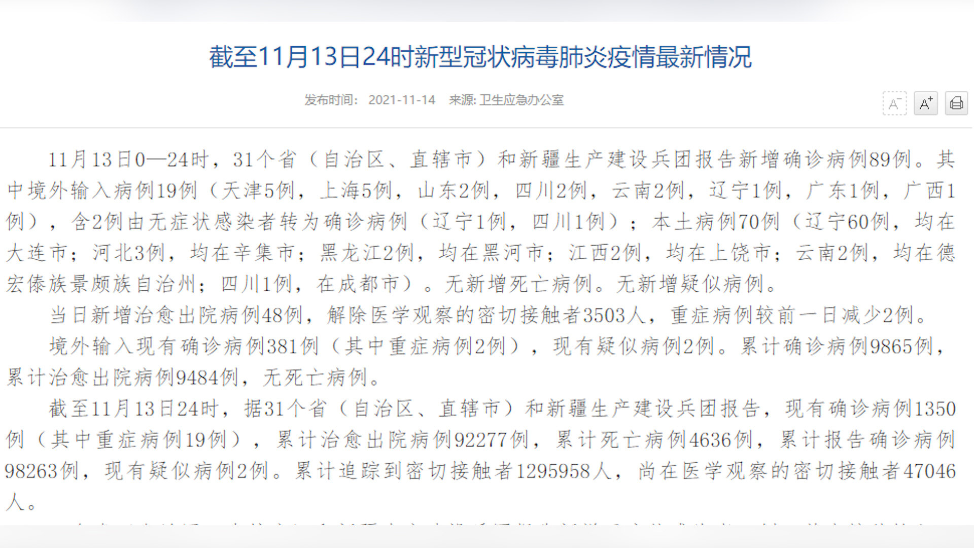 【31省新增确诊3例,31省新增确诊情况】