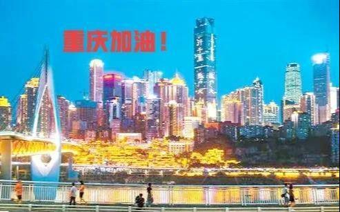 【重庆疫情,重庆疫情是什么时候开始的】