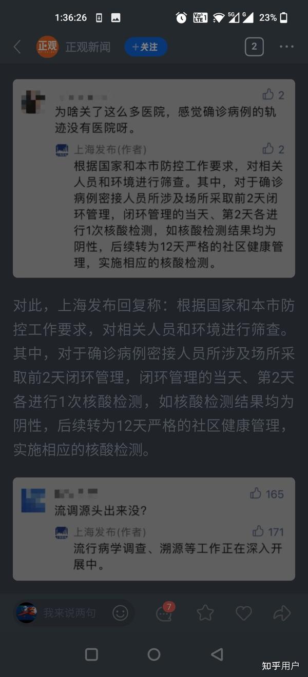 上海医院现疑似病例.上海确诊医院？